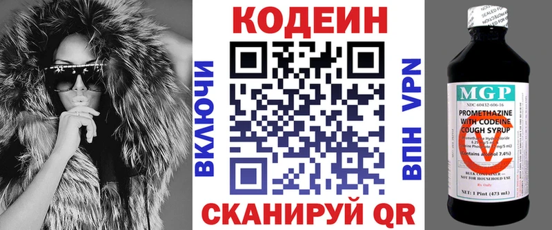 Кодеиновый сироп Lean Purple Drank  Великие Луки 