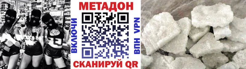 ссылка на мегу сайт купить Великие Луки Метадон кристалл